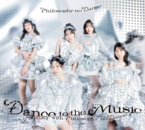 フィロソフィーのダンス
